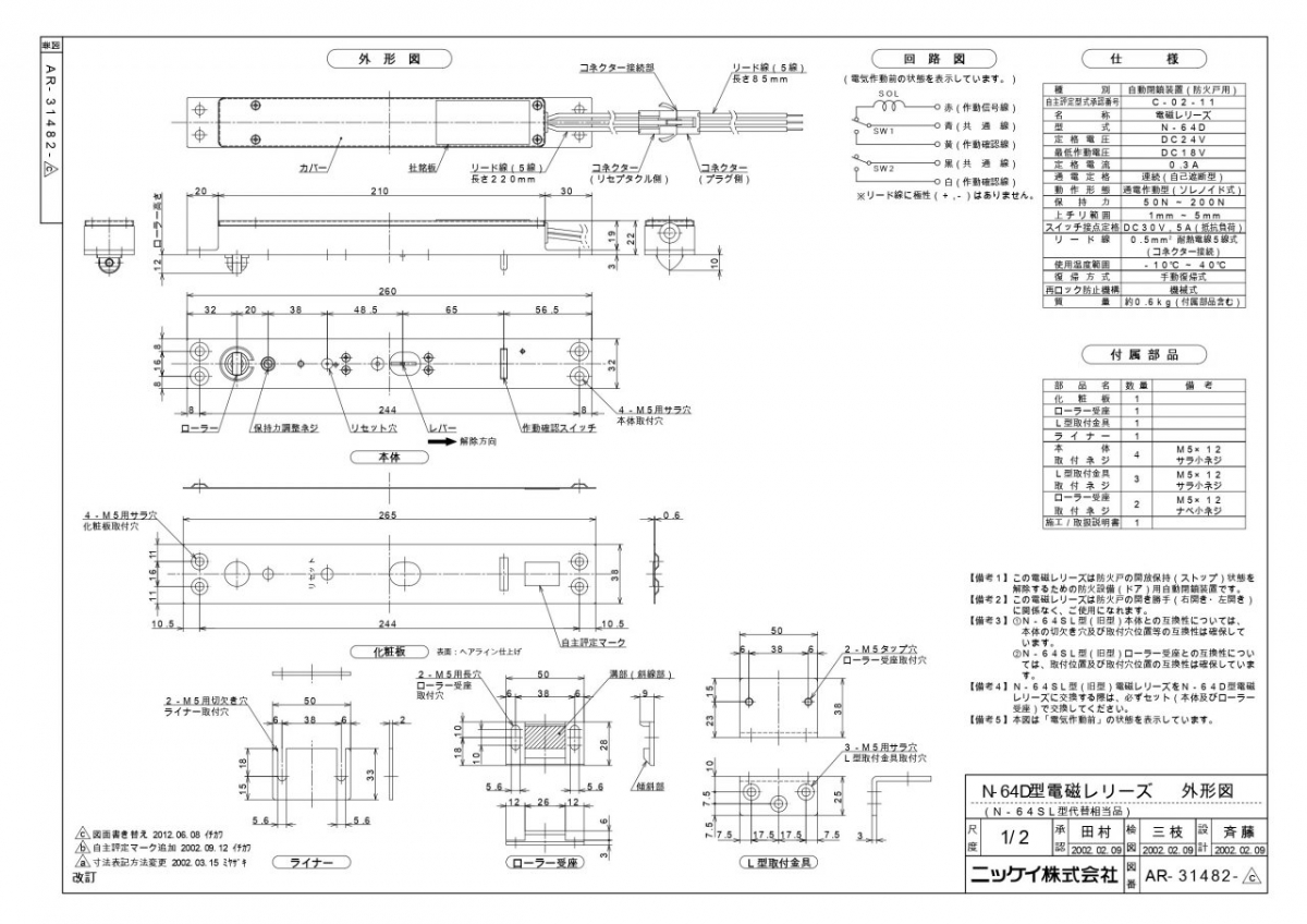 検索結果｜防災設備、防災用品、防災設備総合商社の株式会社ワールド