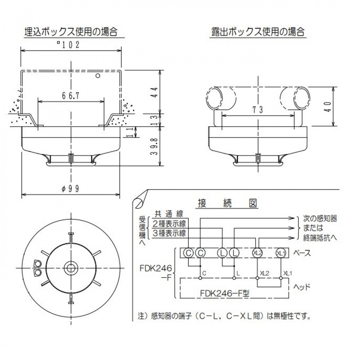 自動火災報知設備｜防災設備、防災用品、防災設備総合商社の株式会社